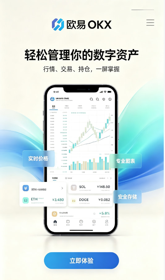 欧交易所app官网安卓经验分享
